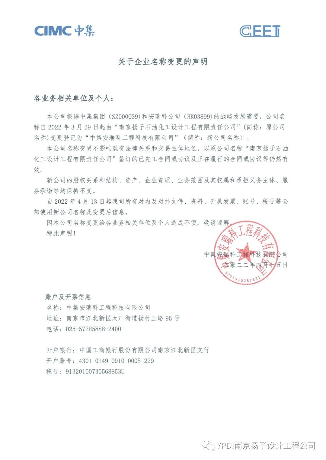 1650013887232500.jpg 微信圖片_20220415171108.jpg